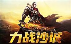 翻滚而来，传奇sf等你一同疯狂享受撕裂快感